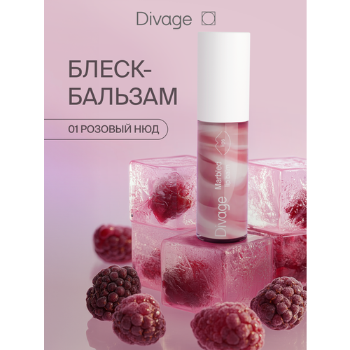 фото Divage бальзам-блеск для губ marbled lip balm, тон 01 розовый нюд