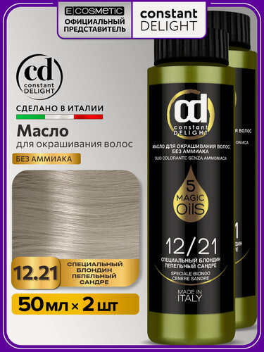 Изображение товара Краска для волос CONSTANT DELIGHT Magic 5 Oils 12/21 специальный блондин пепельный сандре 50 мл - 2 шт