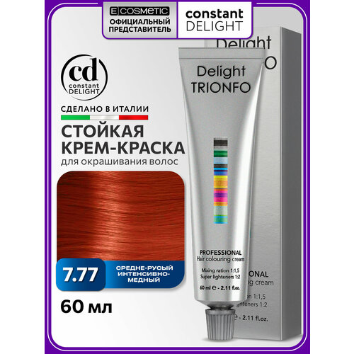 фото Constant delight стойкая крем-краска для волос trionfo, 7-77 средний русый интенсивный медный, 60 мл