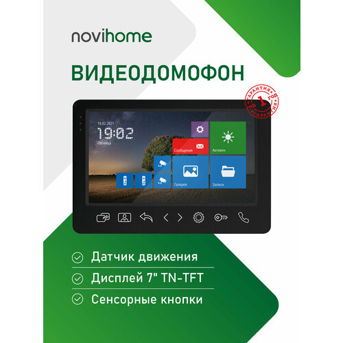 фото Видеодомофон для дома, офиса, квартиры novihome dark surface 7 fhd. запись фото/видео, совместим с подъездным домофоном novicam