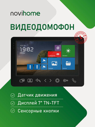 Изображение товара Видеодомофон для дома, офиса, квартиры Novihome DARK SURFACE 7 FHD. Запись фото/видео, совместим с подъездным домофоном