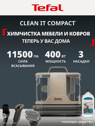 Изображение товара Моющий пылесос для чистки мебели, диванов и ковров Tefal Clean It IZ3010F0 400 Вт, для химчистки, салонов автомобилей, для дома, компактный размер