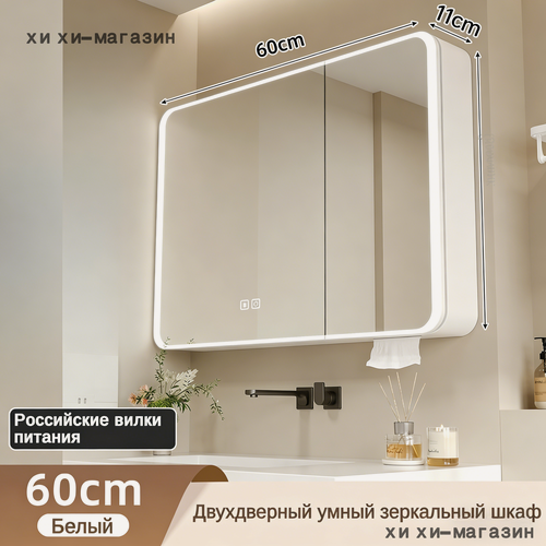 Изображение товара Шкаф-зеркало для ванной (60см) с LED-освещением: настенный, с держателем для салфеток — удобное хранение и освещение