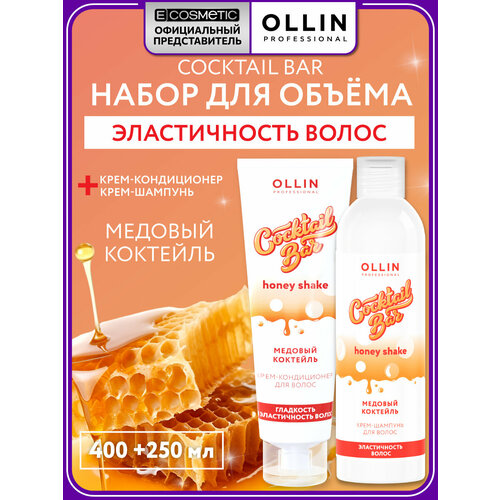 фото Набор cocktail bar для эластичности волос ollin professional медовый коктейль 400+250 мл