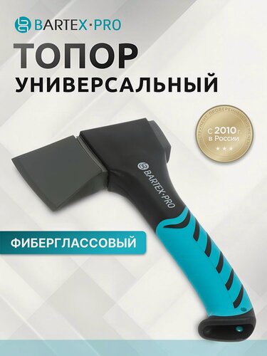 Изображение товара Топор Bartex, универсальный, фиберглассовый, обрезиненная, 0.55 кг, 235 мм