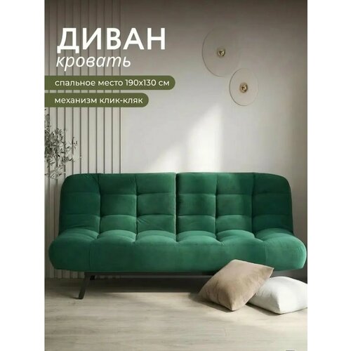фото Диван прямой brendoss абри размер: 195х95 см, спальное место: 195х130 см, обивка: велюр, изумрудный