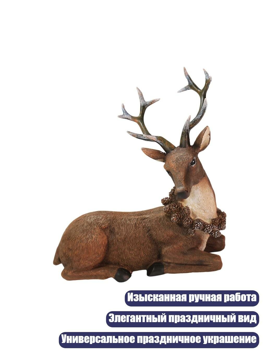 Рождественские фигурки оленей, D
