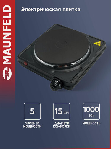 Изображение товара Электрическая плитка MAUNFELD SEHE.231B, черный, 1 конфорка .