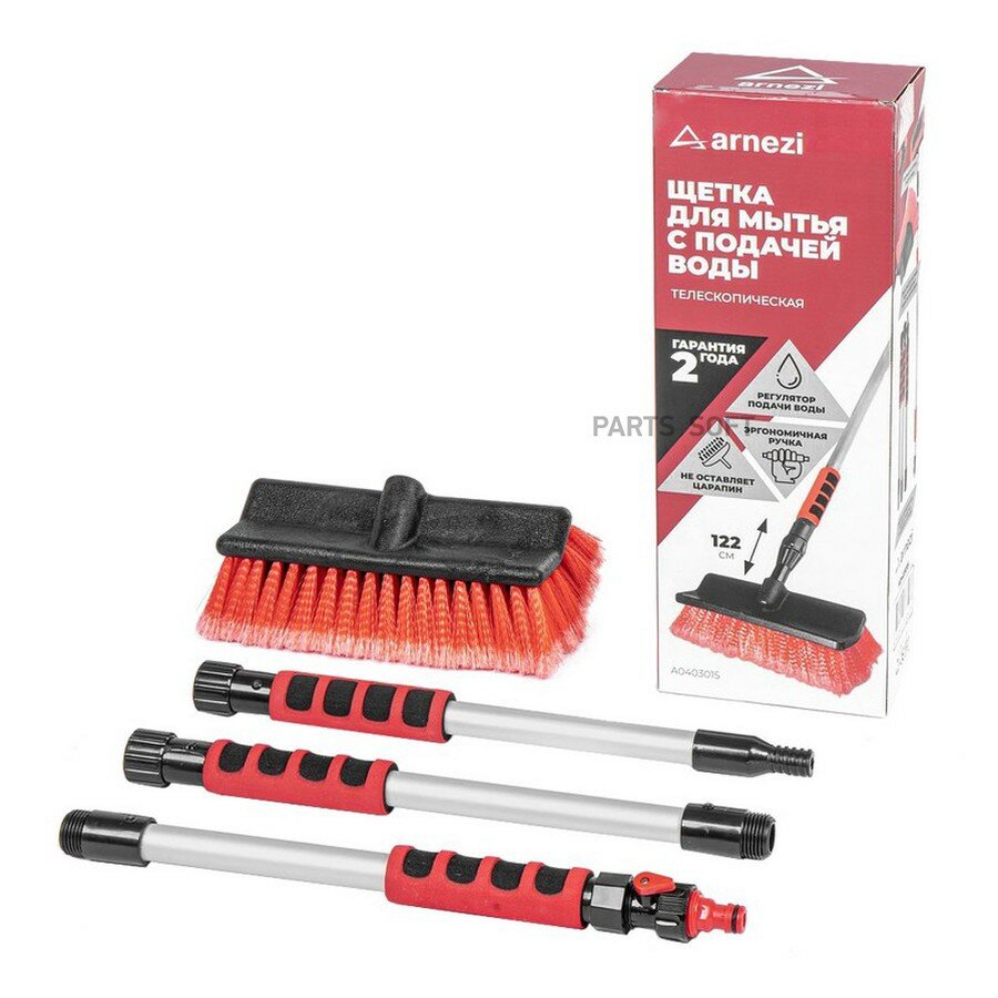 ARNEZI A0403015 Щетка для мытья с подачей воды L= 122cм