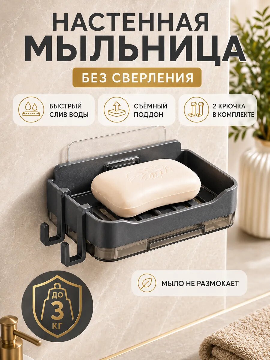 Мыльница Pademon, настенная, серая, без элементов, 13,3х8,3х4,1см