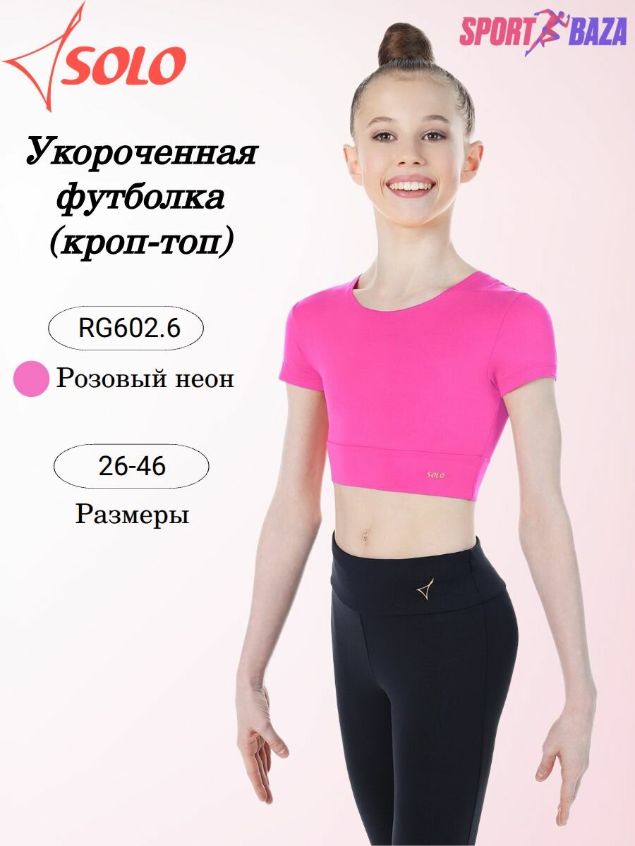 Кроп-топ