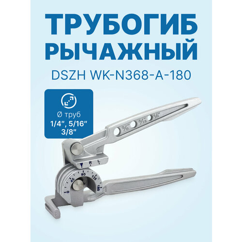 фото Трубогиб рычажный dszh wk-n368-a-180 (1/4",5/16",3/8")