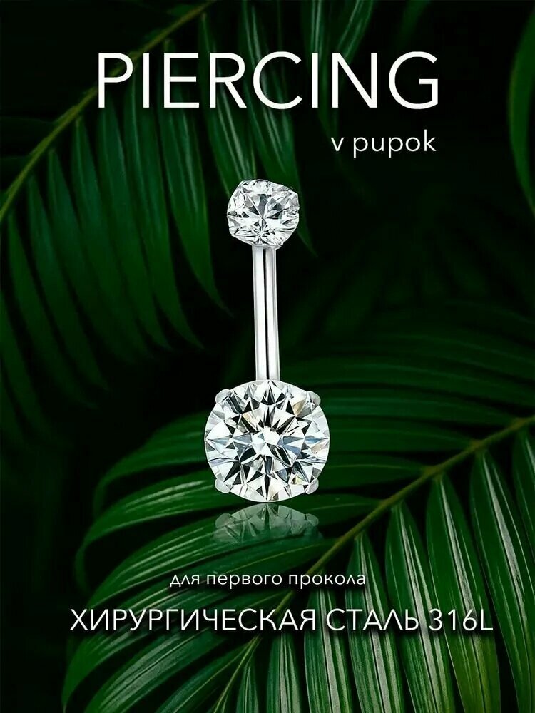 KK Piercing Пирсинг