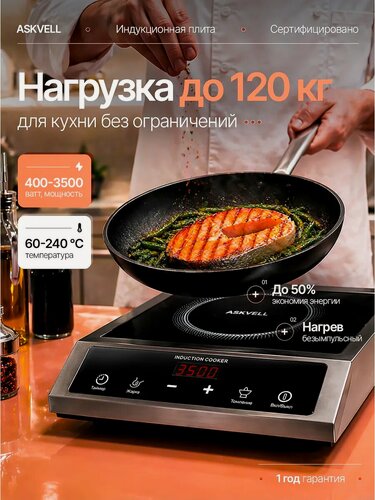 Изображение товара Профессиональная индукционная плита электрическая настольная с таймером, 3500Вт