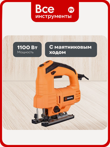 Изображение товара Электрический лобзик Вихрь ЛЭ-850-10А 72/9/6, с литой подошвой, с лазерной подсветкой, с функцией сдува опилок
