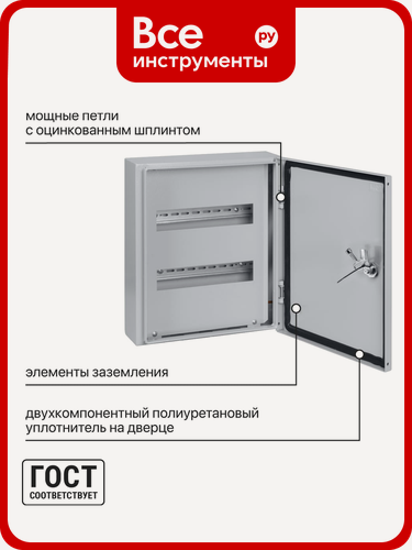 Изображение товара Распределительный навесной щит ЩРН-24 IP66 TDM ELECTRIC SQ0905-0071, стальной корпус, серый цвет, с замком