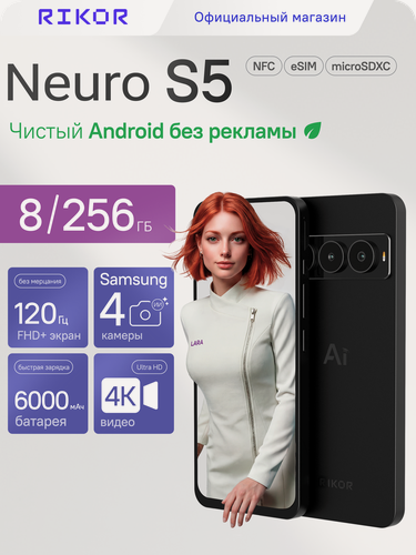 Изображение товара Смартфон RIKOR NEURO S5, 6,79", 8/256 ГБ, 120Гц, 64 Мп, NFC, черный матовый