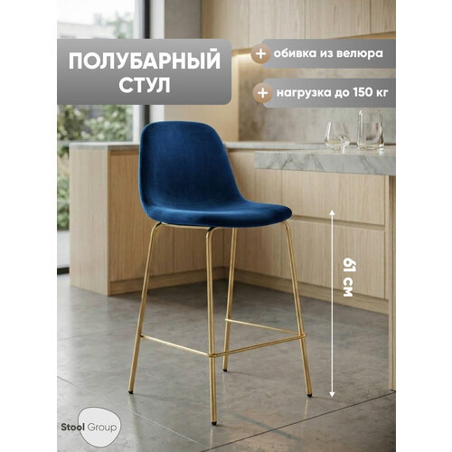 фото Стул stool group валенсия, металл/велюр, металл, цвет: синий