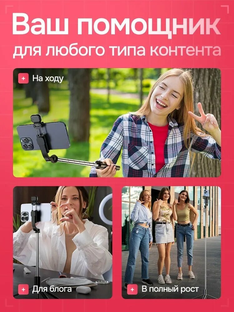 Штатив, универсальная стойка-трипод с кольцевой лампой для съёмки видео, селфи и прямых эфиров со смартфона — фото 1