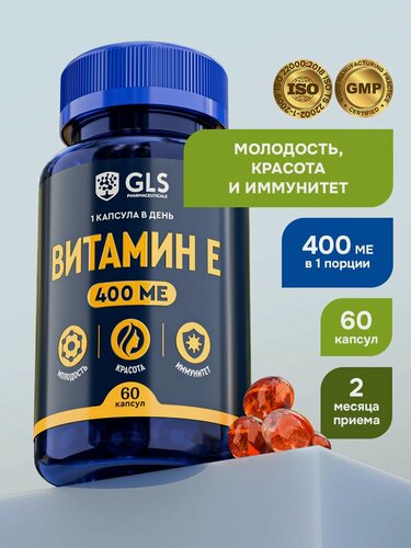 Изображение товара Витамин Е 400 МЕ (токоферол витамин e), бад для красоты, иммунитета и молодости, 60 капсул