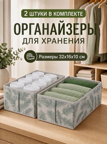 Изображение товара Органайзеры для хранения