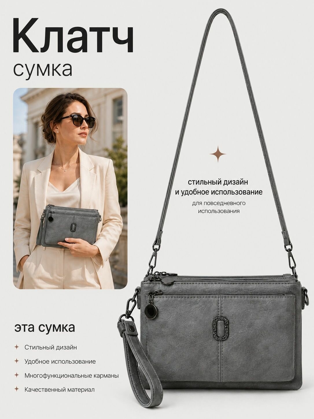 Сумка багет