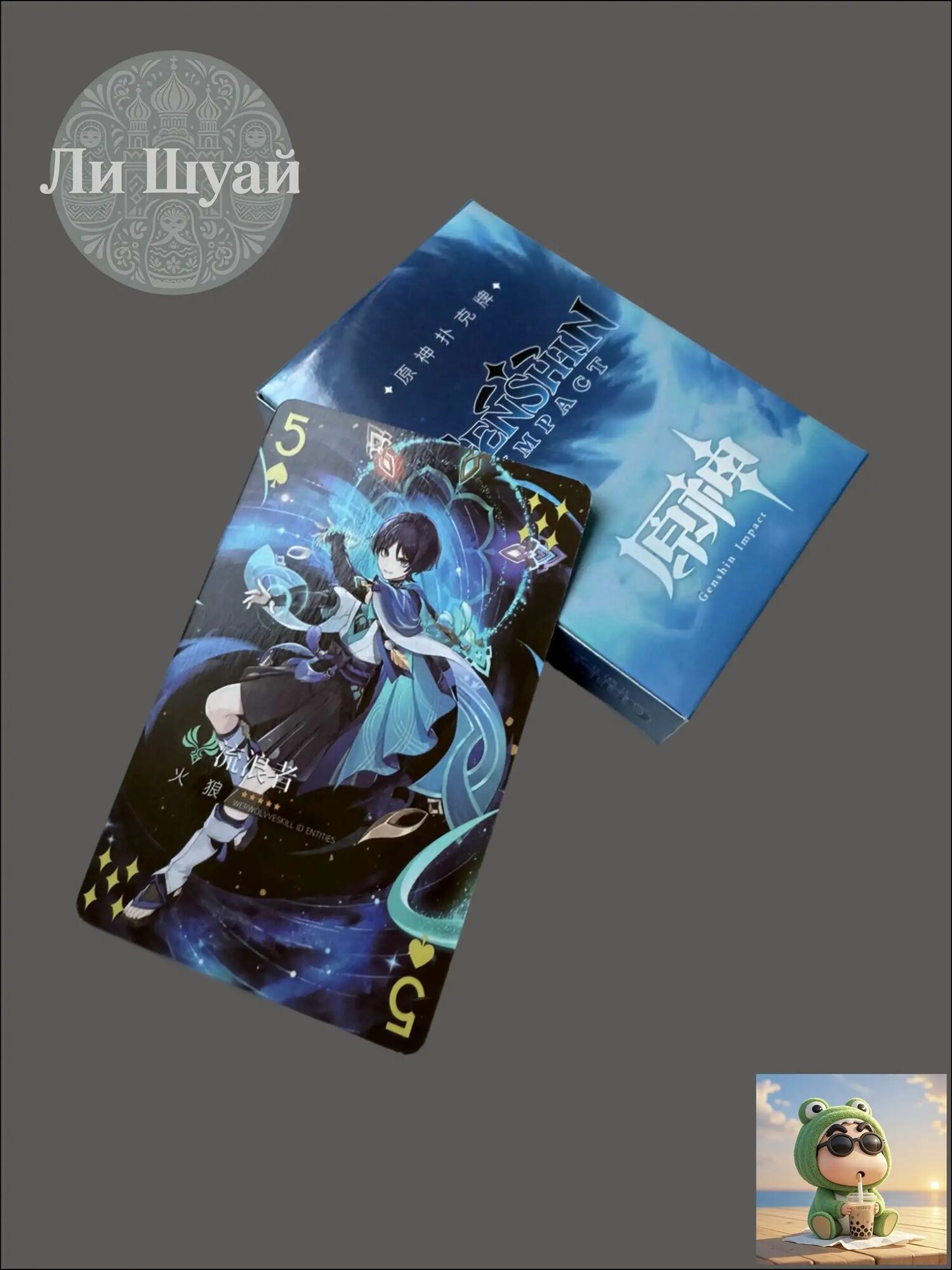 Игральные карты Геншин импакт (Genshin Impact), 54 штуки, картон, для взрослых, коллекционные игральные карты с дизайном — фото 1