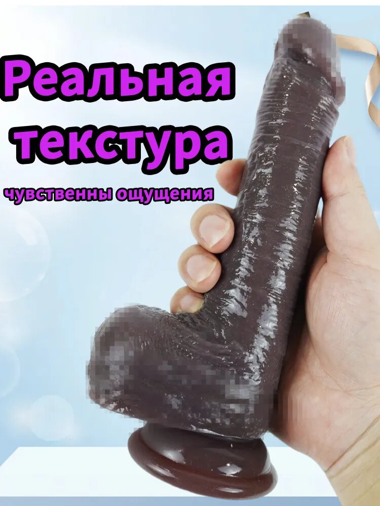 Фаллоимитатор, 20см — фото 1