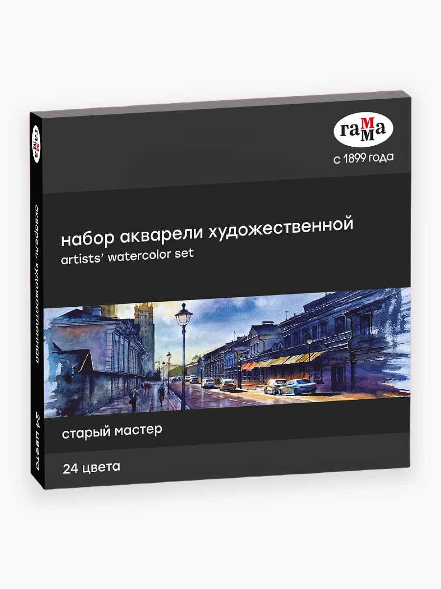 Акварель художественная Гамма "Старый Мастер", 24 цвета*2,6мл, кюветы