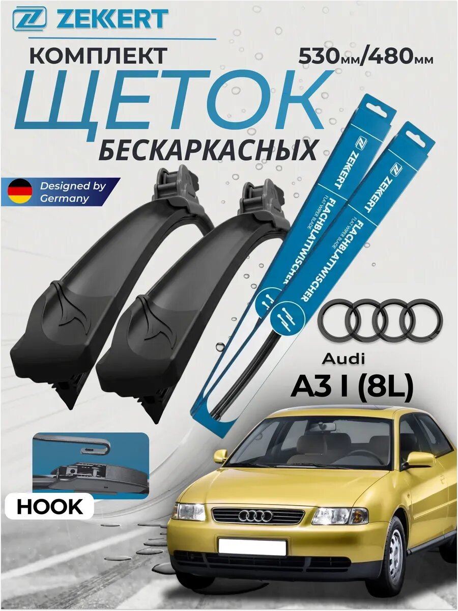 Дворники на AUDI A3 I 8L Щетки для Ауди А3 8L