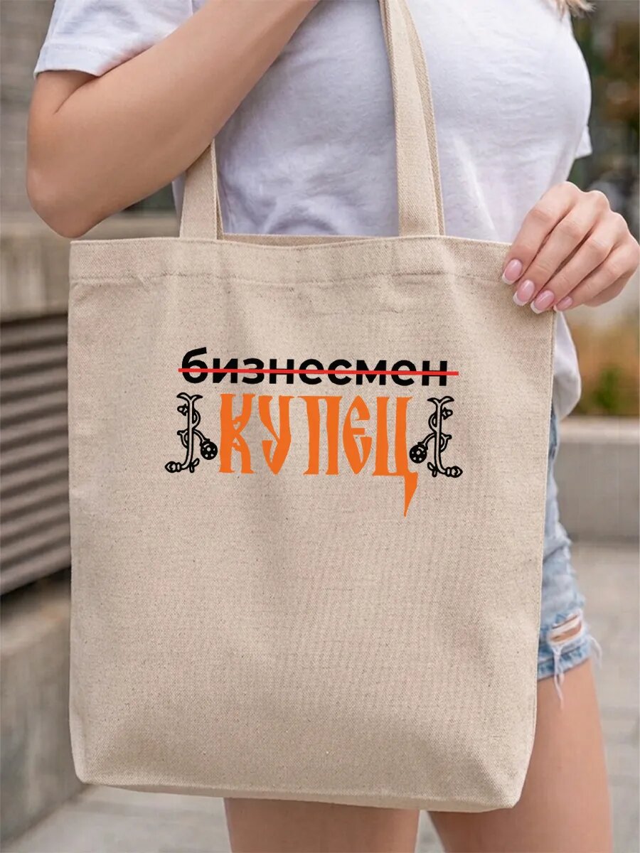 Сумка шоппер PRINTSHOT