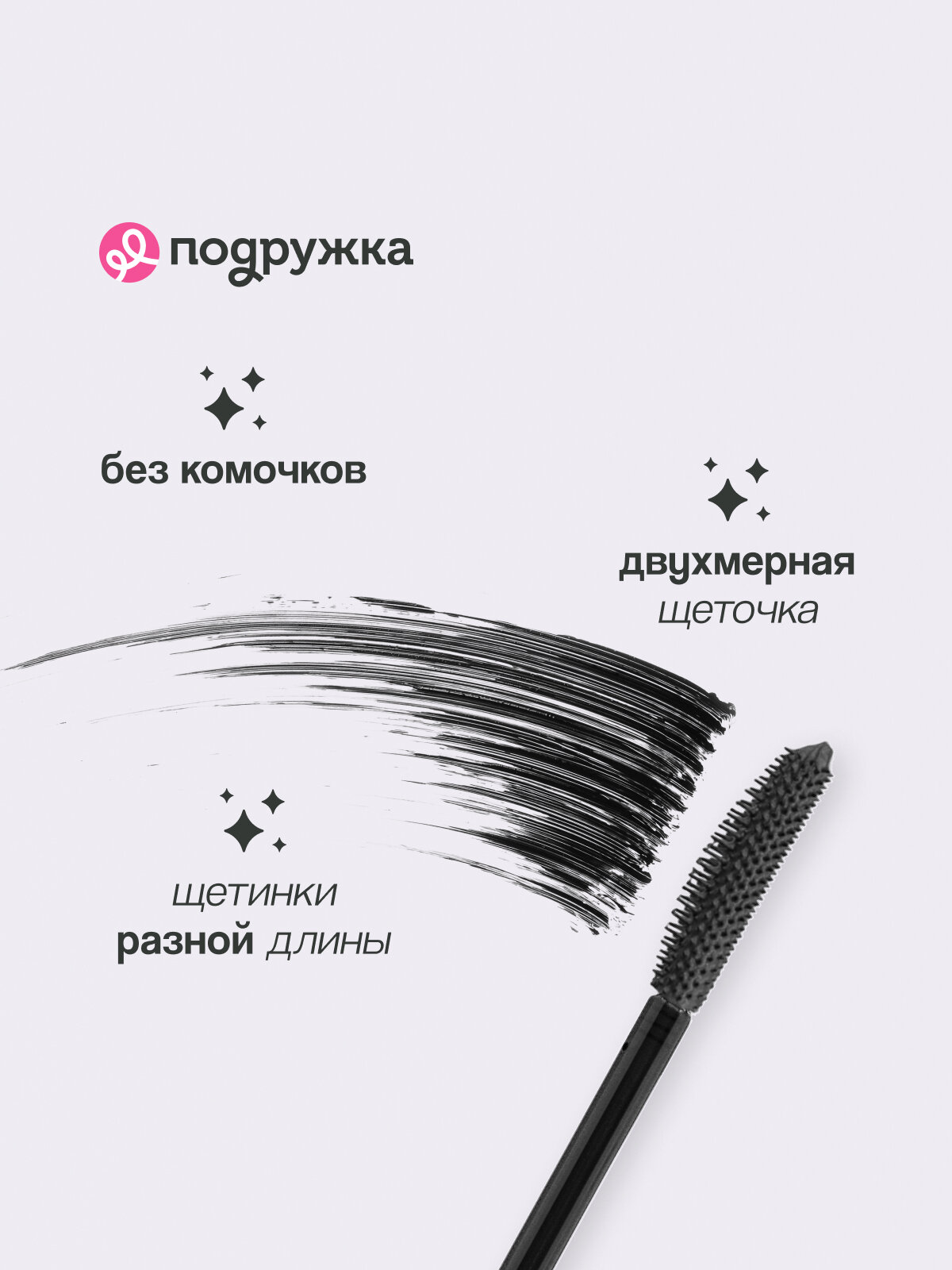 Тушь для ресниц LUXVISAGE PERFECT COLOR веер пышных ресниц (черная) — фото 1
