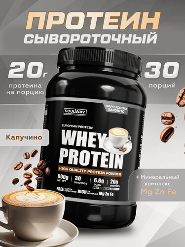 Изображение товара Протеин сывороточный Whey Protein со капучино 900 гр 30 порций масса и сила