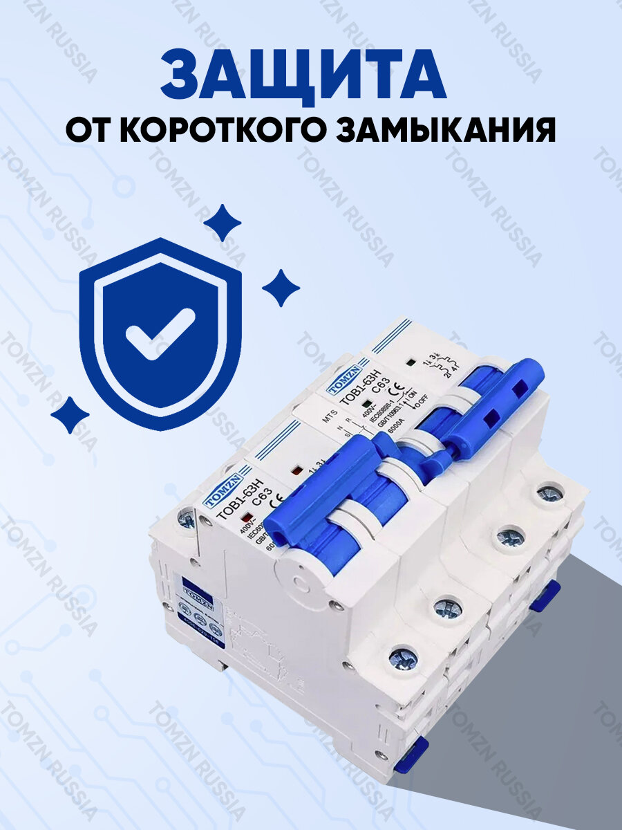 Реверсивный рубильник TOMZN TOB1-63H MTS 2P + 2P / Ручной ввод резерва однофазный — фото 1