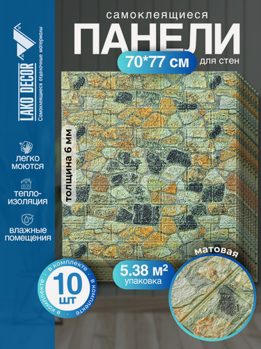 Изображение товара Мега Комплект 10 шт 3D панель для стен LAKO DECOR, цвет Каменная кладка 8, 70x77 (6мм)
