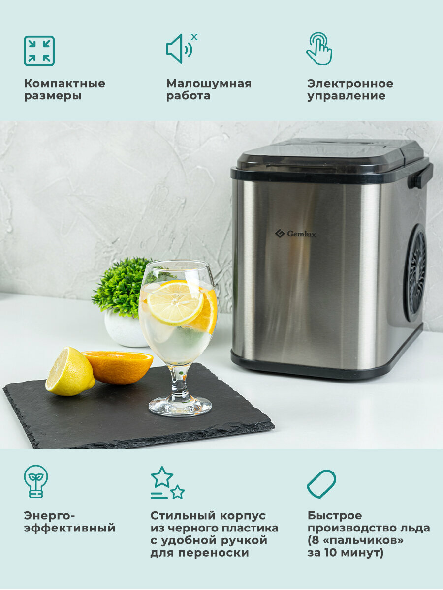 Льдогенератор Gemlux "GL-IM99", серебристый, воздушный тип охлаждения, для дома — фото 1