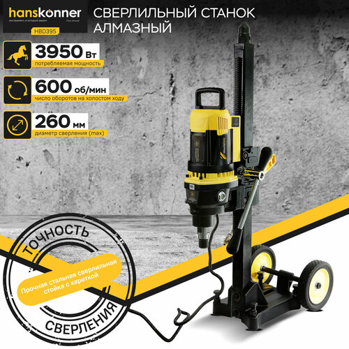 фото Сверлильный станок алмазный hanskonner hbd395 platinum, 3950вт, 260мм. 600 об/мин, дисплей, защитная муфта