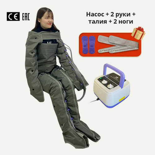 Изображение товара Аппарат для лимфодренажа и прессотерапии LEK-AMR8 с вентиляцией Воздушный насос + 5 шт. 8-камерные манжеты с вентиляцией
