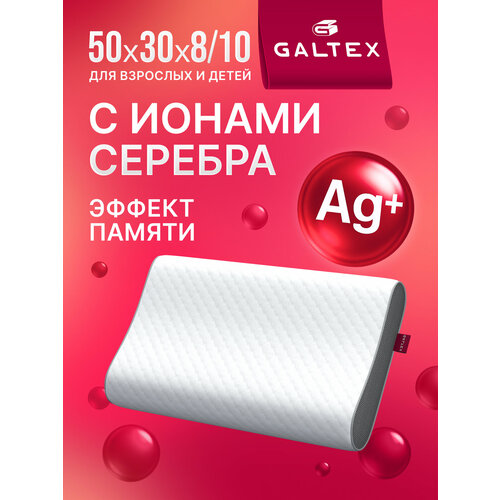 фото Подушка ортопедическая для сна galtex 50х30х8/10, анатомическая с эффектом памяти