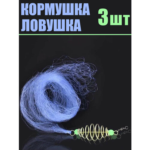 Кормушка для рыбалки с сетью 3 штуки - ячейка 35 мм. Кормушка фидерная для сазана, карпа и др.