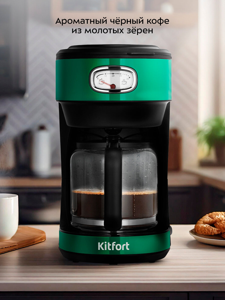 Кофеварка Kitfort КТ-7512 — фото 1