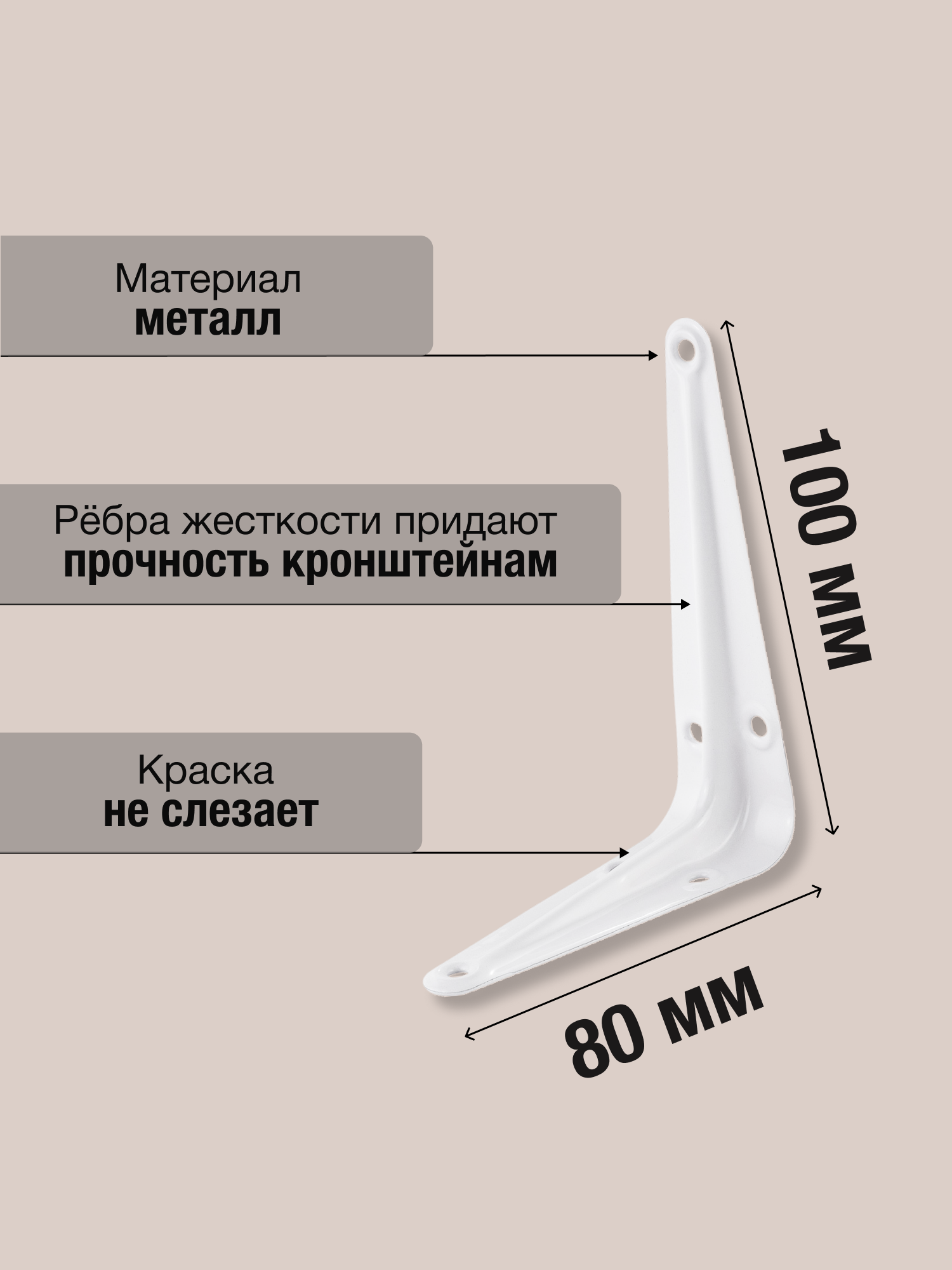 Кронштейн для полки Mirus Group 8x10 см нагрузка до 10 кг металл цвет белый – 2 шт. / Держатель для полки. — фото 1