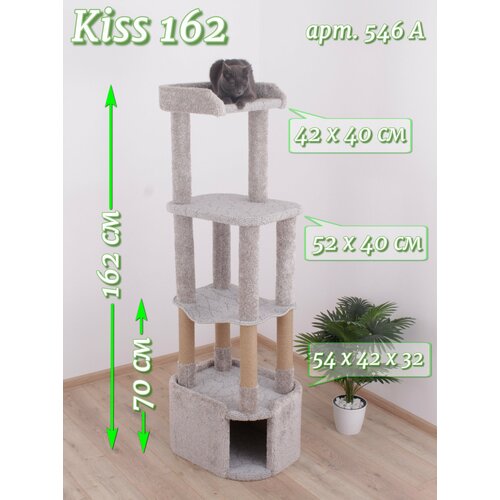 Когтеточка для кошек с домиком, гамаком и лежанками "Етк Зоо" Kiss 162, 40*52*162, серый ковролин, джут