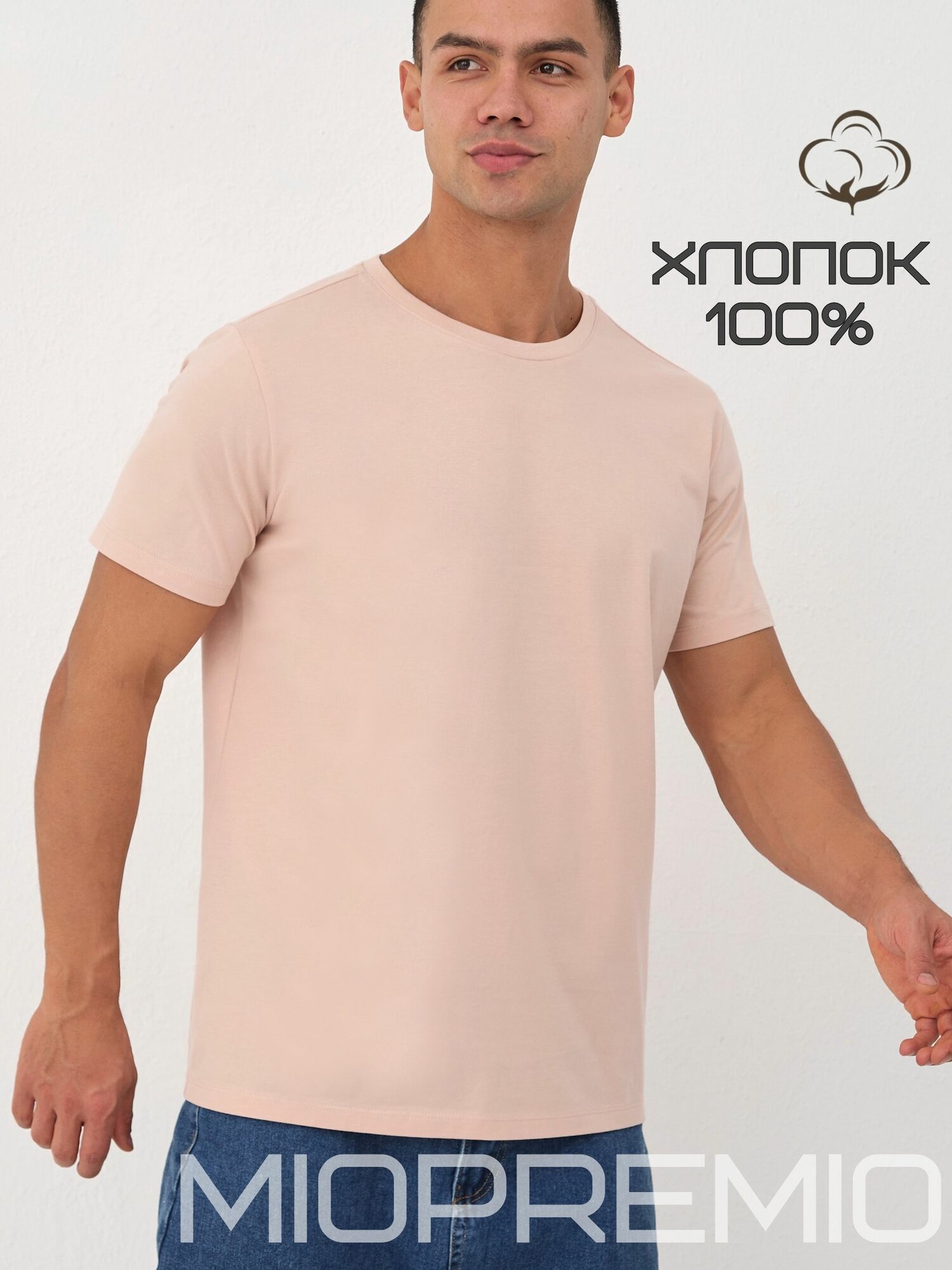 Футболка спортивная MIOPREMIO Футболки Мужские, размер 3/S, beige