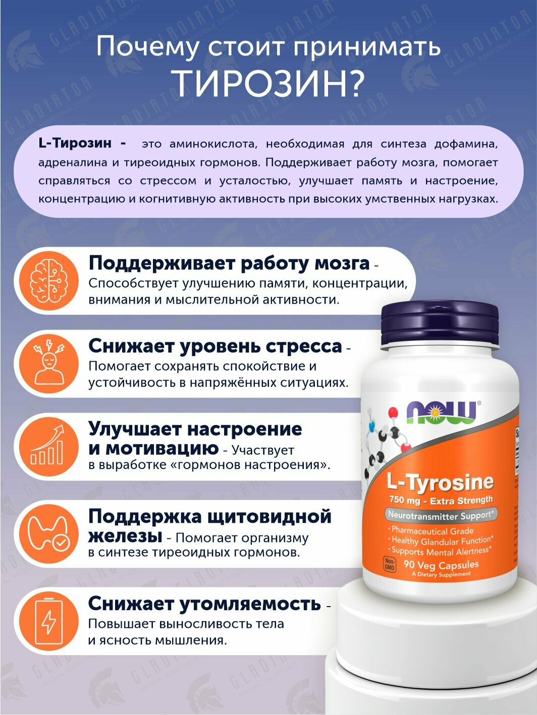 Картинки Л-Тирозин Now Foods L-Tyrozine, 750 мг, 90 капсул, аминокислота