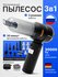 Пылесос автомобильный MICCO, мощность 180 Вт, контейнер для пыли ...