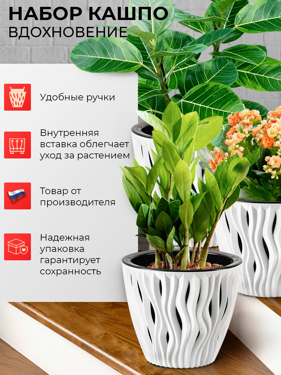 Кашпо со складными ручками La Decoro, горшок для цветов с внутренней вставкой, вдохновение, 3 шт в наборе 2.25 л, 4.5 л и 7.5л, цвет белый и черный — фото 1