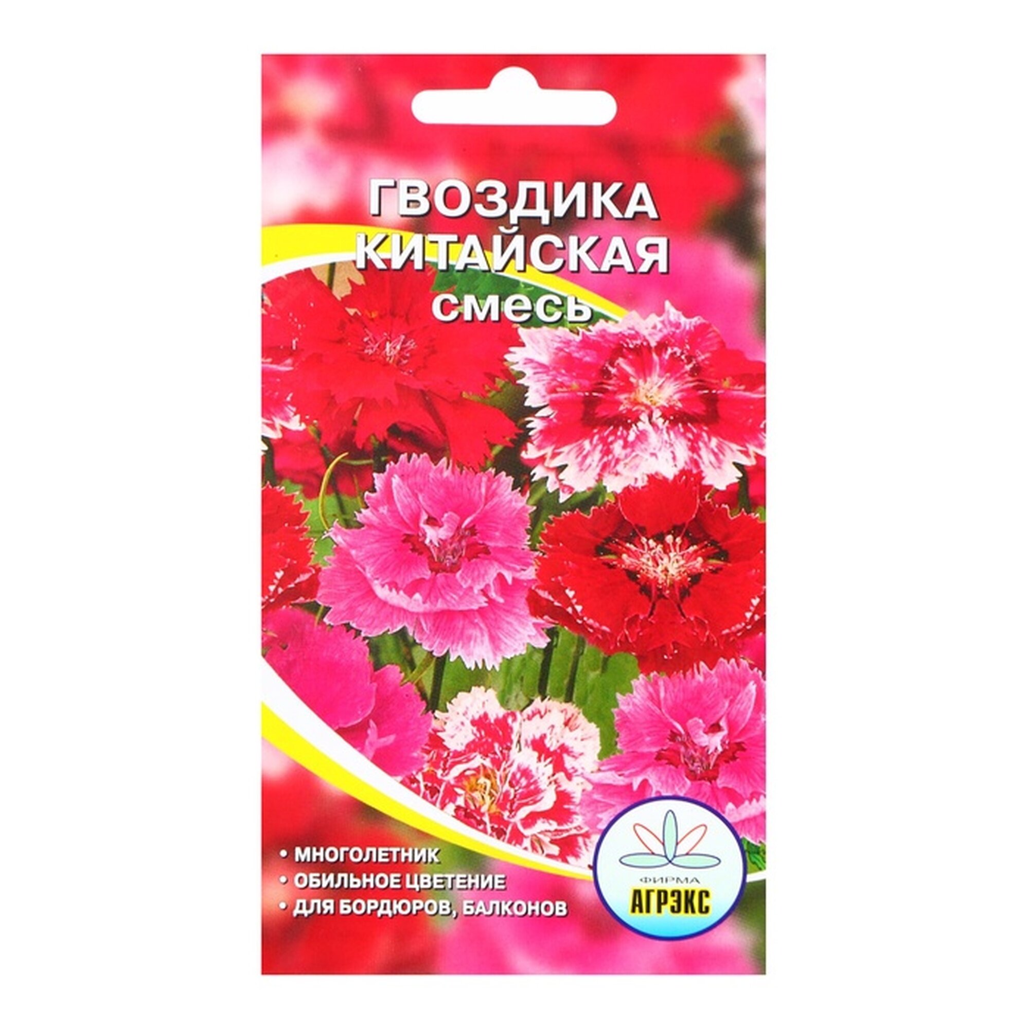 Семена цветов Гвоздика 
