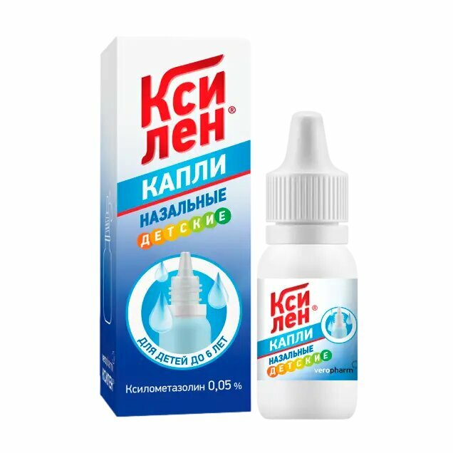 Ксилен капли назальные 005  10 мл 1 шт
