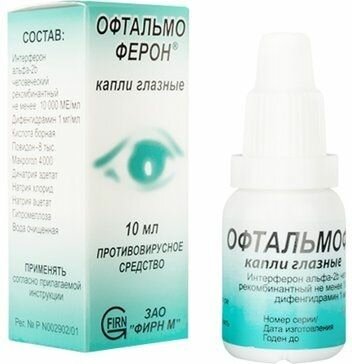 Офтальмоферон капли глазные 10 мл